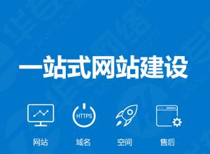 怎么打造高效有流量的網(wǎng)站？